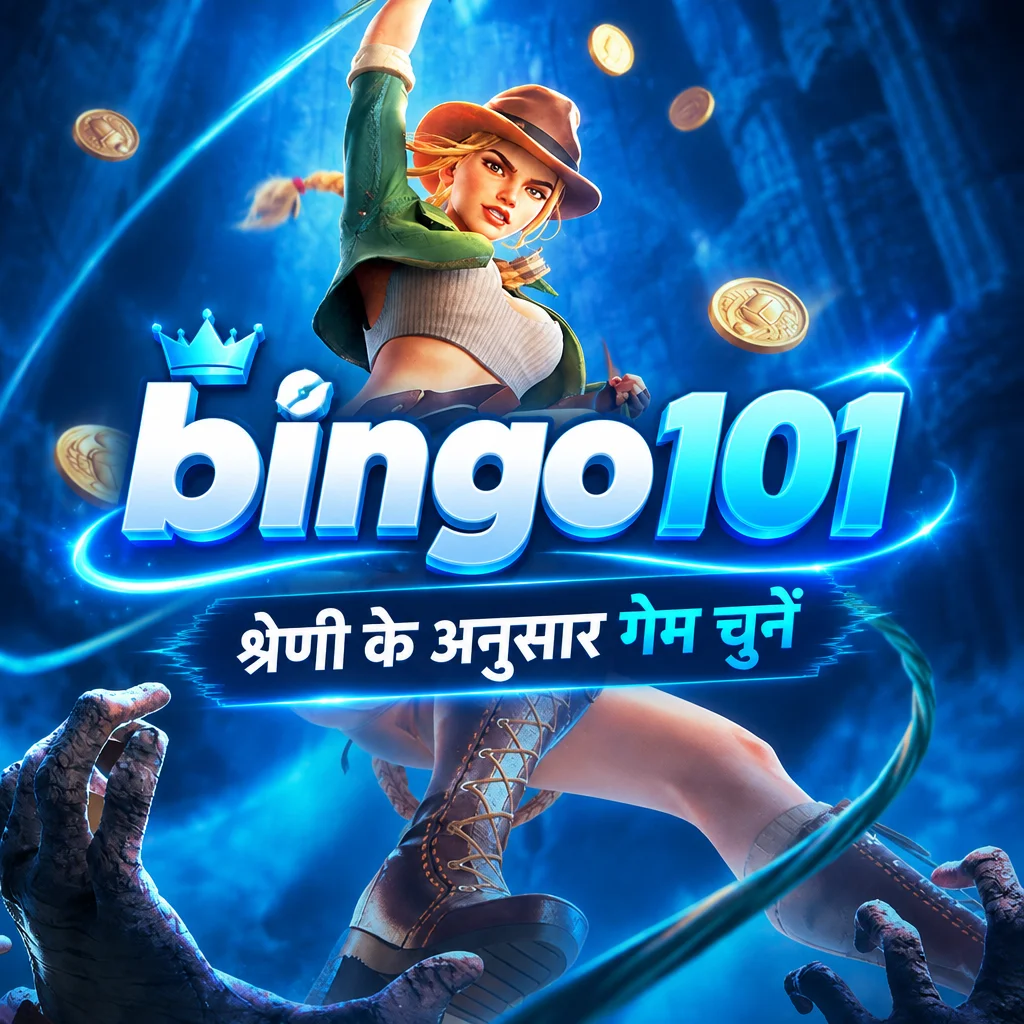 bingo101 · गेम और डाउनलोड