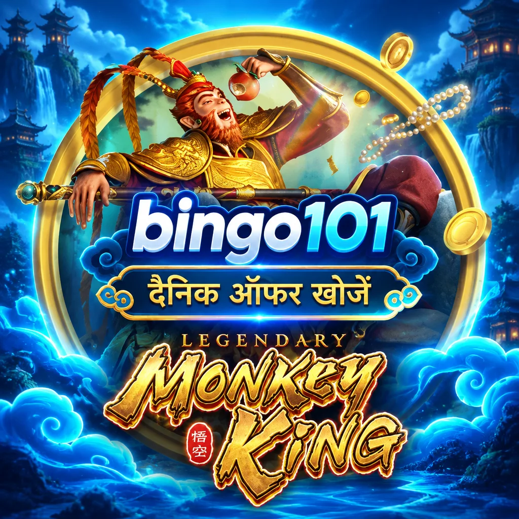 bingo101 · Lgd Monkey Kg